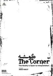 Watch The Corner