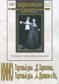 Watch Lysyj vljublen v tancovshhicu (Short 1916)