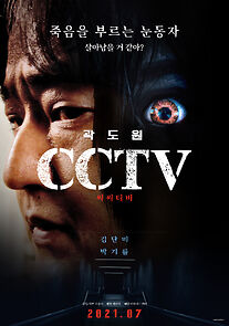 Watch CCTV