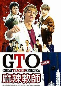 Watch GTO in Taiwan