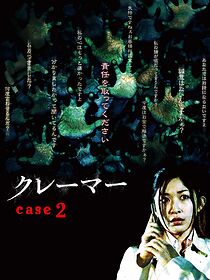 Watch Kurema - Case 2