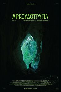 Watch Arkoudotrypa (Short 2023)