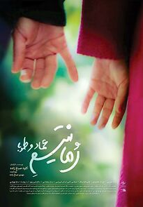 Watch Romanticism of Emad & Tooba