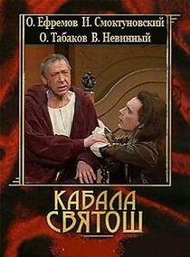 Watch Kabala svyatosh