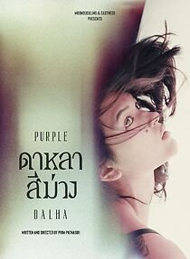 Watch Purple Dalha (Short 2022)