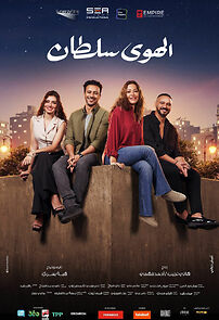 Watch El Hawa Sultan