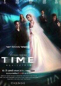 Watch Time Mun Wela Tai