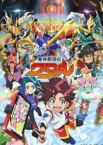 Watch Mashin Souzou Den Wataru