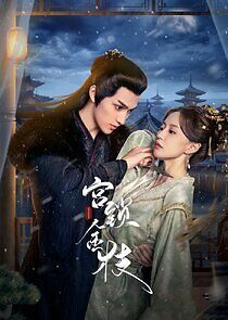 Watch Gong Suo Jin Zhi