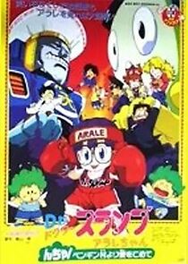 Watch Dr. Slump Arale-chan! With Love from the Penguin's Village (Short 1993)