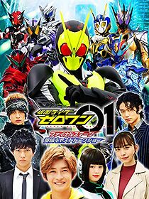 Watch Kamen Rider Zero-One: Final Stage