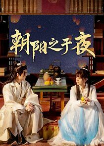 Watch Zhao Yang Zhi Yu Ye