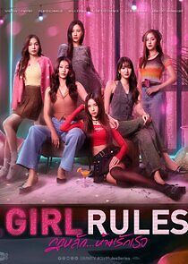 Watch Girl Rules