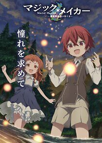 Watch Magic Maker: Isekai Mahou no Tsukurikata