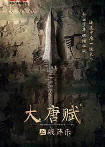 Watch The Epic of Tang Dynasty