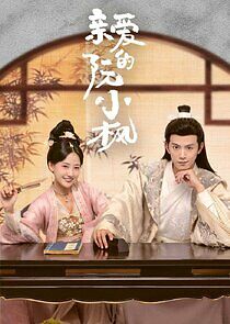 Watch Qin Ai De Ruan Xiao Feng