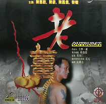 Watch Lo keung