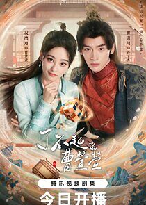 Watch Cao Xuanxuan's Love Journey