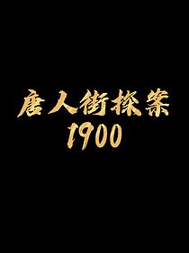 Watch Detective Chinatown 1900