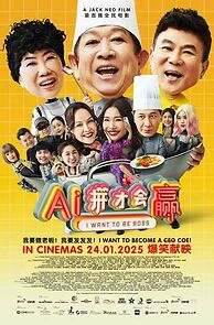 Watch AI ping cai hui ying