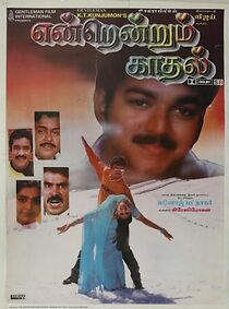 Watch Endrendrum Kadhal