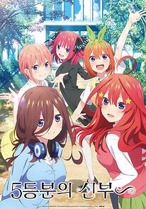 Watch The Quintessential Quintuplets Specials