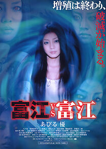 Watch Tomie vs Tomie