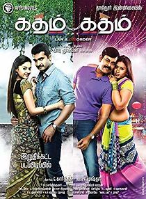 Watch Katham Katham