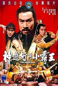 Watch Shen tong shu yu xiao ba wang