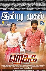 Watch Rekka