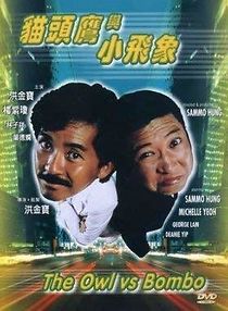 Watch Mao tou ying yu xiao fei xiang