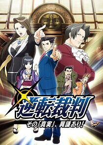 Watch Gyakuten Saiban: Sono "Shinjitsu", Igiari!