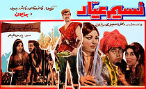 Watch Nasim-e ayyar