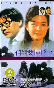 Watch Ban wo tong hang