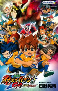 Watch Inazuma Eleven GO the Movie: The Ultimate Bonds Gryphon