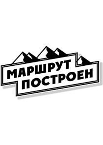 Watch Маршрут построен