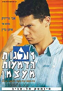 Watch Zolgot Hadma'ot Me'atzman