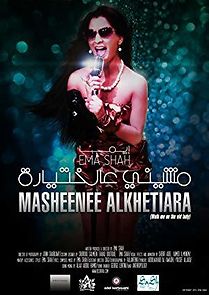 Watch Masheenee Alcketiara