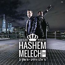 Watch Hashem Melech 2.0