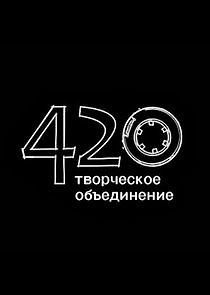 Watch ТО «420»