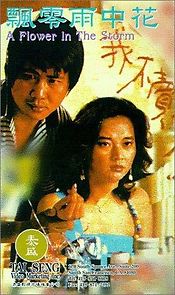 Watch Piao ling yu zhong hua