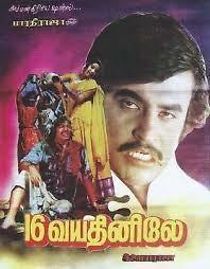 Watch Pathinaru Vayathinile