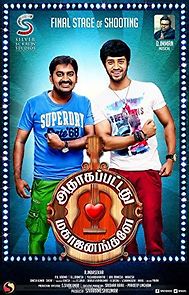 Watch Adhagappattathu Magajanangalay