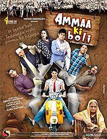 Watch Ammaa Ki Boli