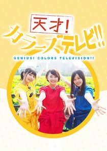 Watch Genius! Colors Television!! AT-X Version