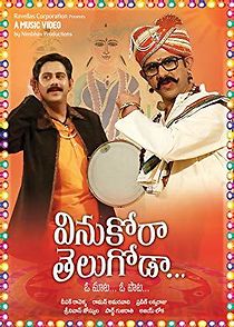 Watch Vinukora Telugoda