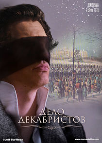 Watch Дело декабристов