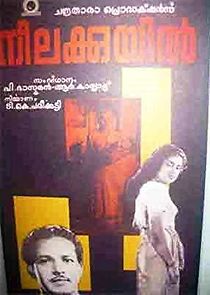 Watch Neelakkuyil