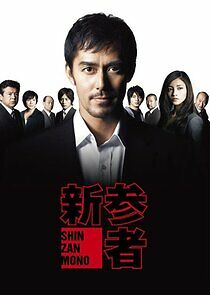 Watch Shinzanmono