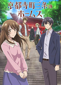 Watch Kyoto Teramachi Sanjou no Holmes